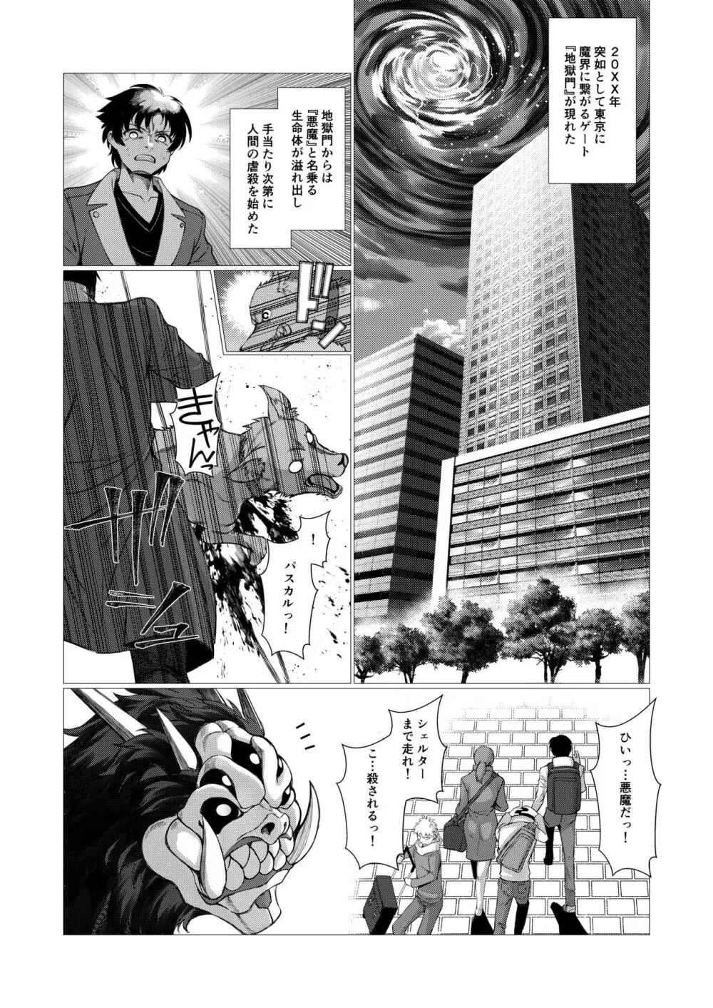 アンドゥヘヴン(DL)