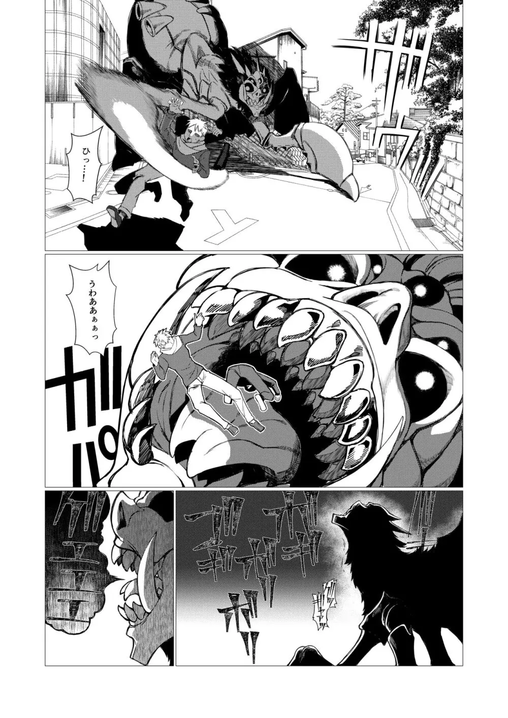 アンドゥヘヴン（DL） - page2