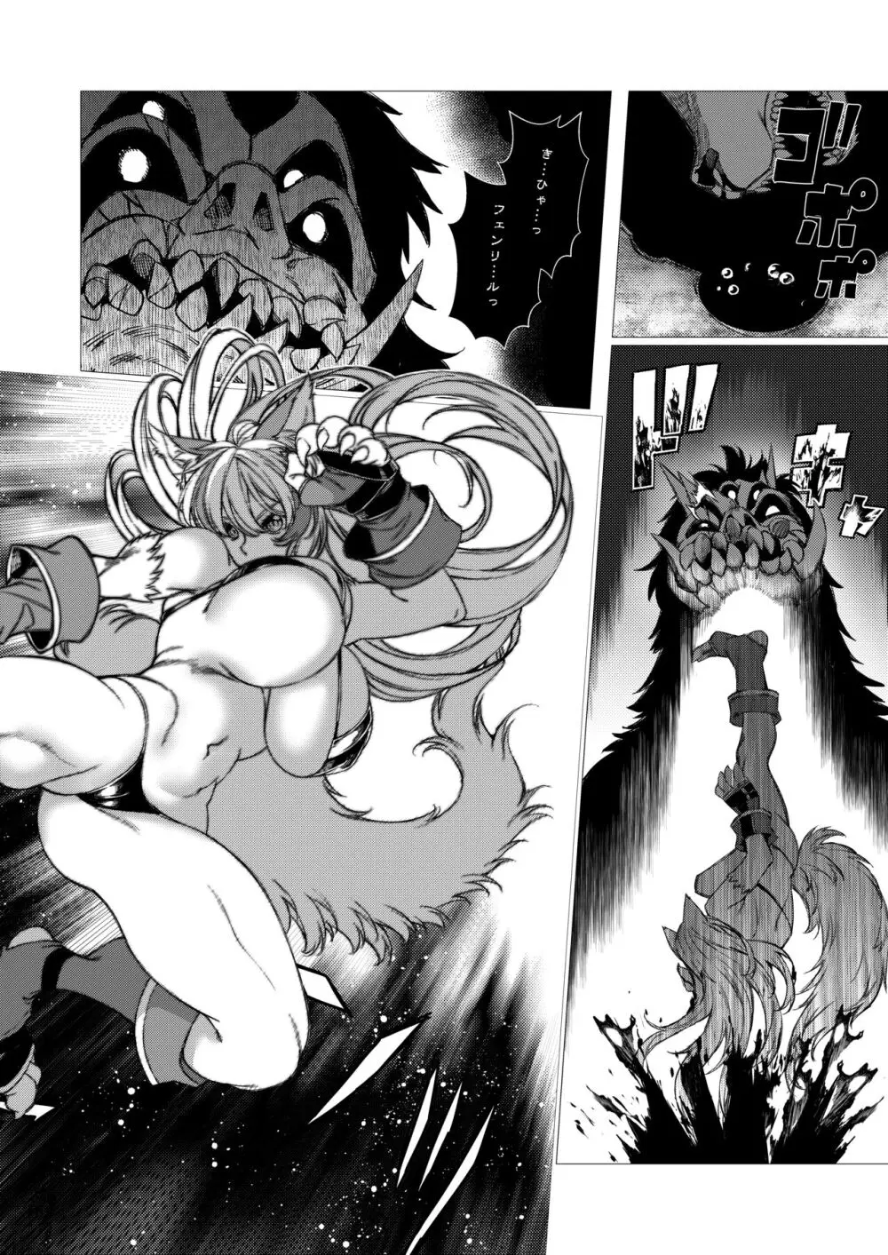 アンドゥヘヴン（DL） - page4