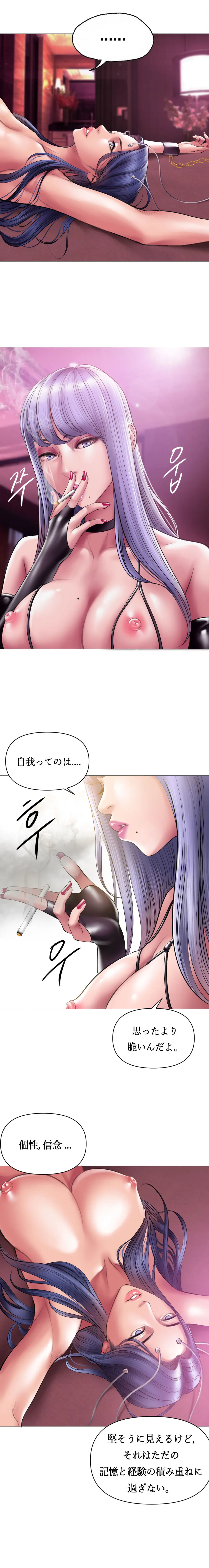 タバコ洗腦 Behind Story 03 Preview - page3