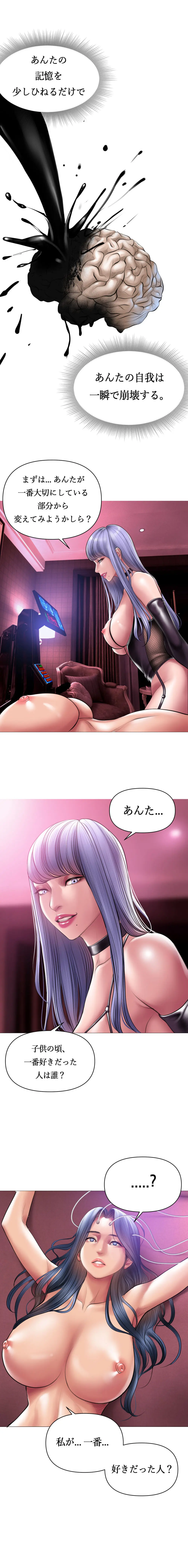 タバコ洗腦 Behind Story 03 Preview - page4