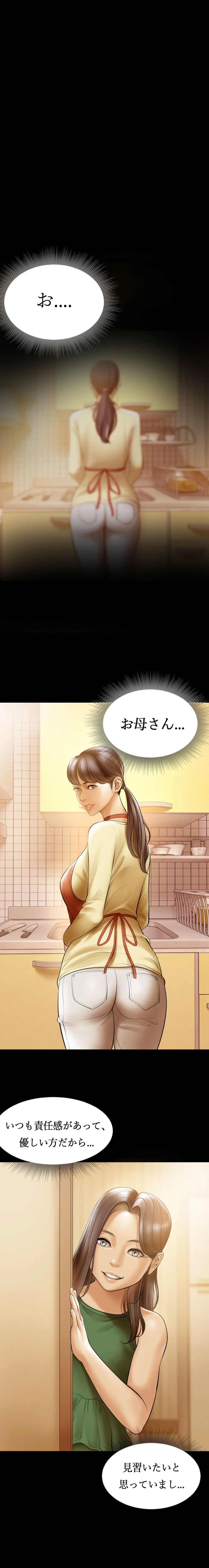 タバコ洗腦 Behind Story 03 Preview - page5