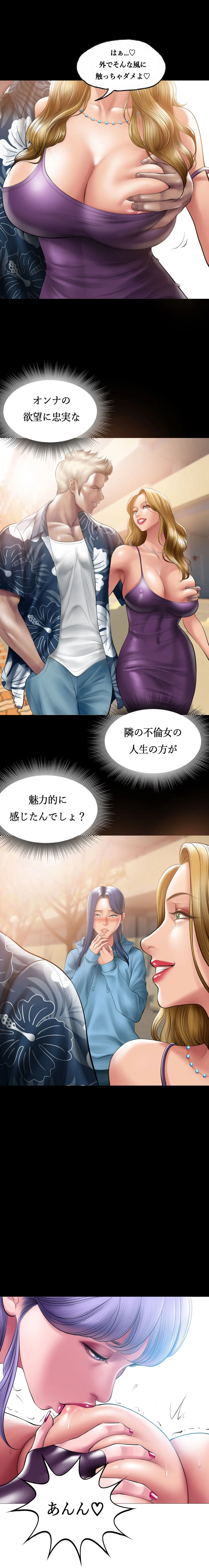 タバコ洗腦 Behind Story 03 Preview - page8