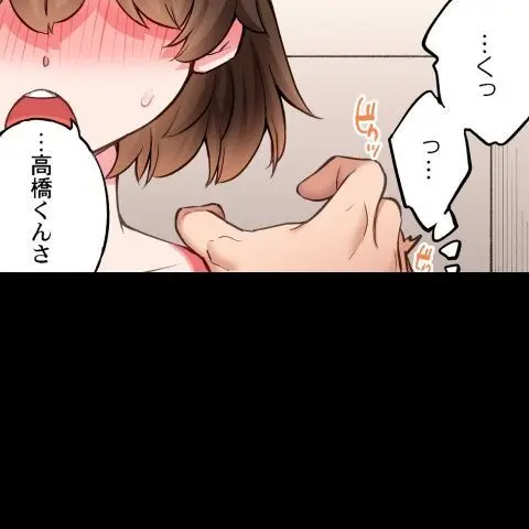 ア★コ洗い屋のお仕事～片想い中のアイツと女湯で～ CH.224-229 - page167