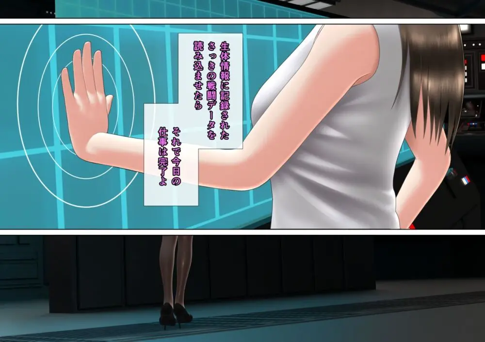 特攻機動グレイスライナー -屈辱のふたなり搾精- - page34