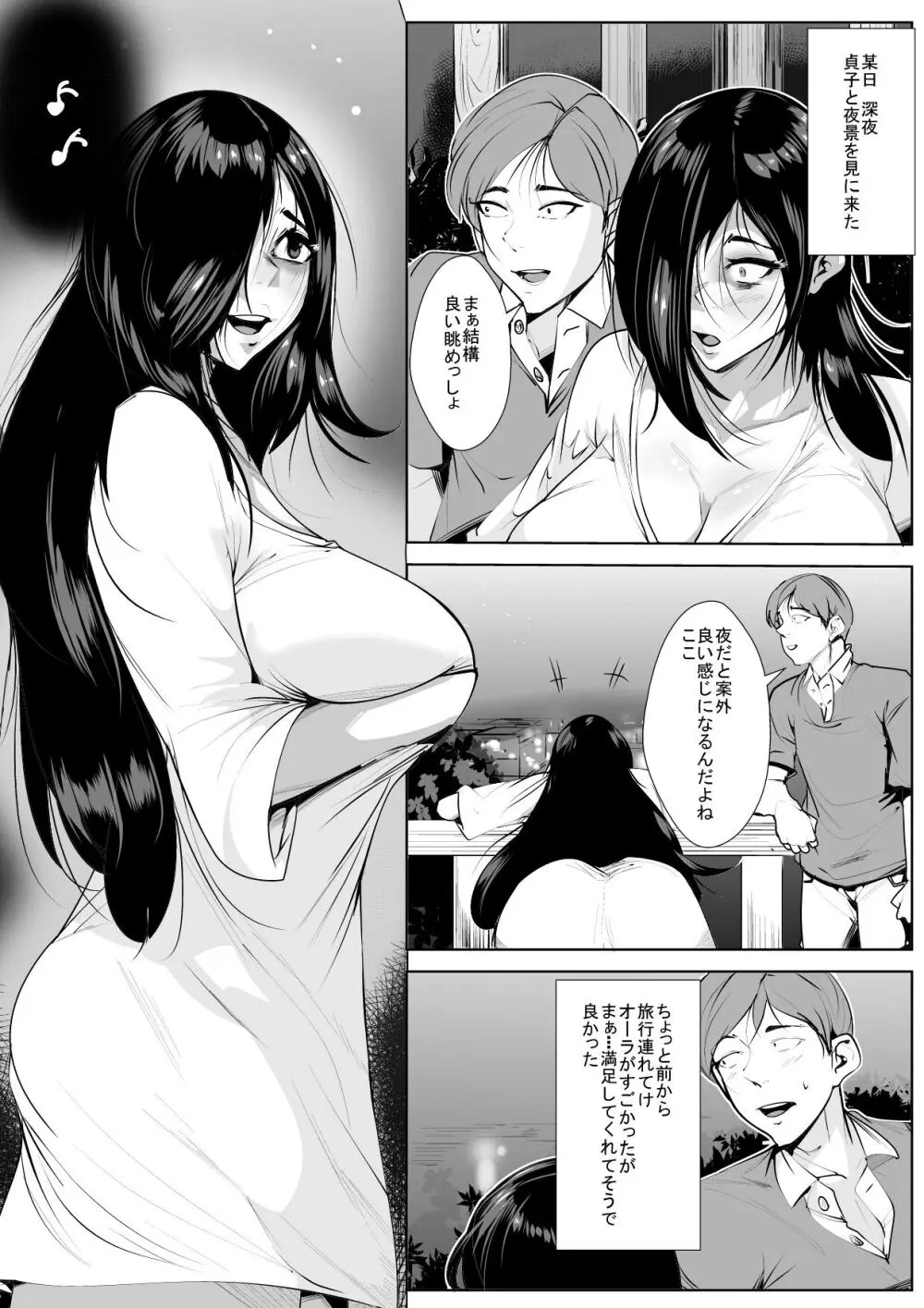 Sadako - page10