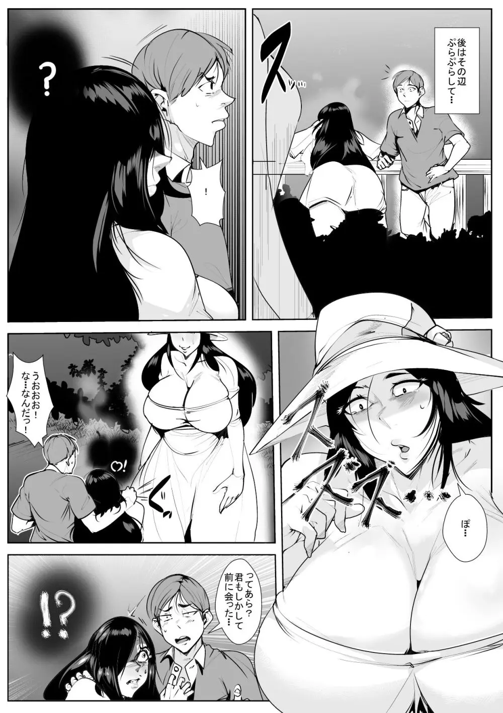 Sadako - page11