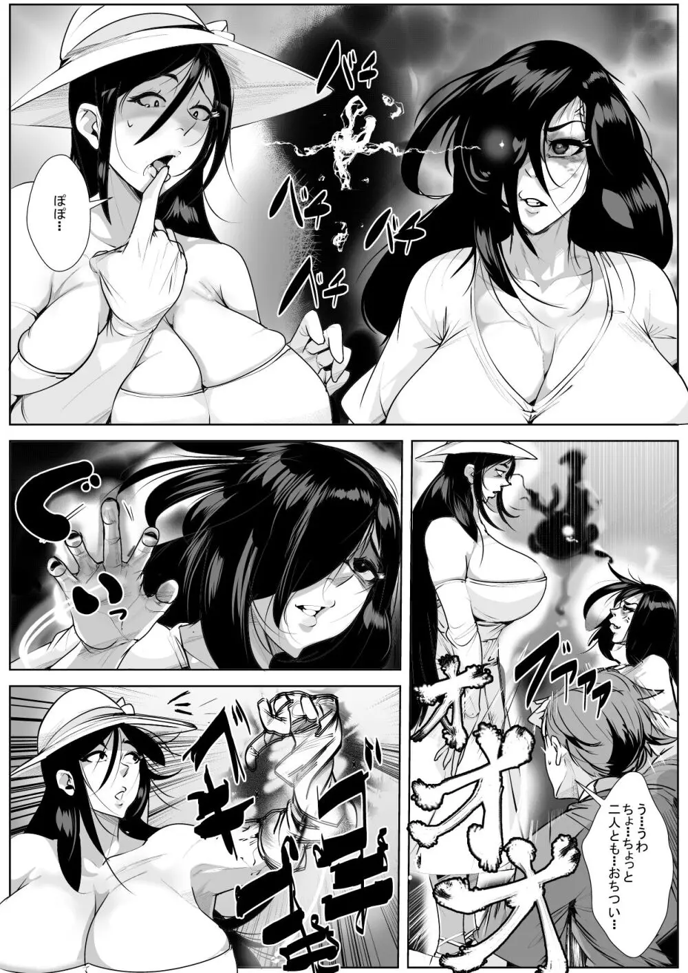 Sadako - page13