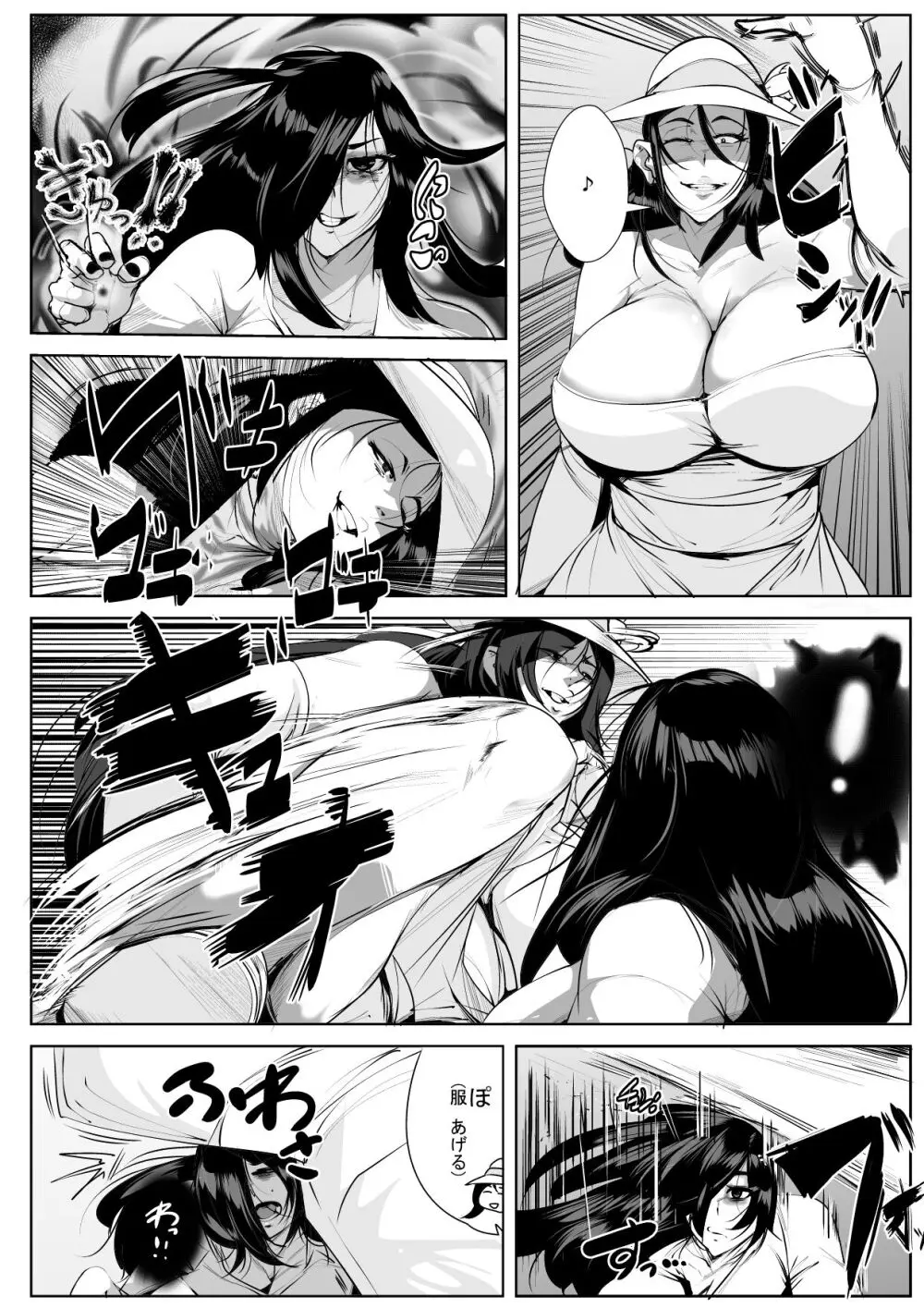 Sadako - page14
