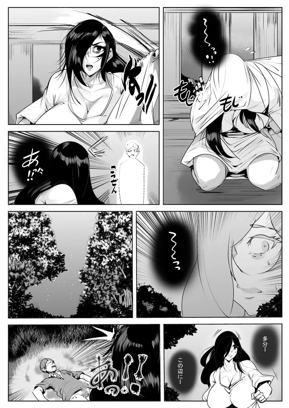 Sadako - page15