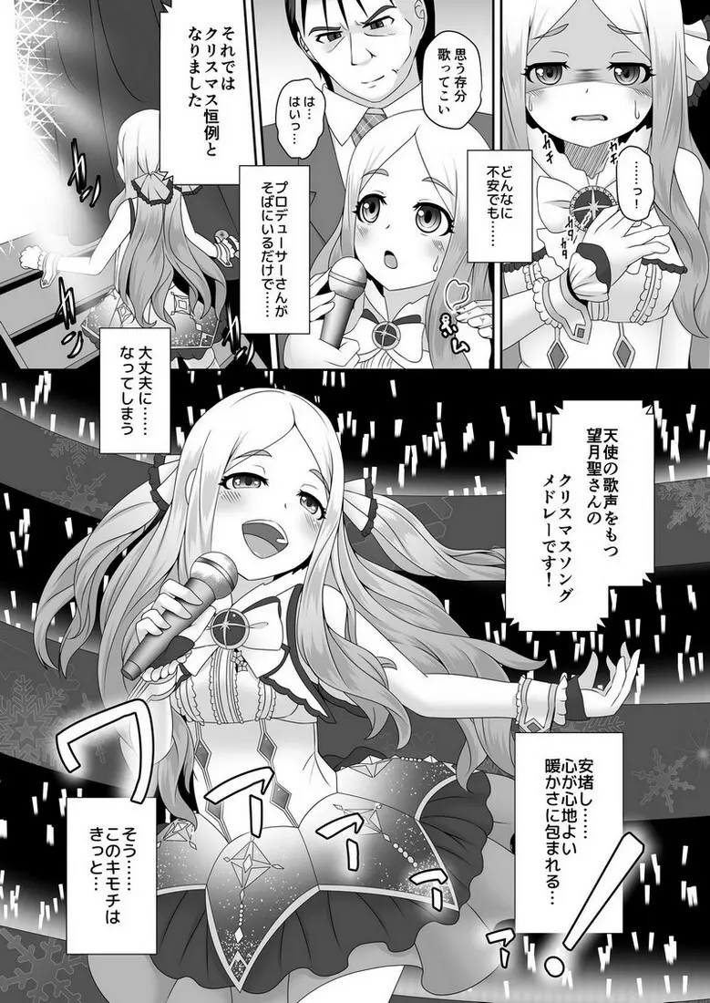 わたしのおもい - page10