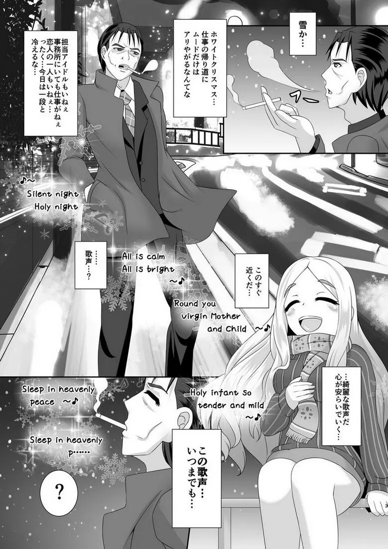 わたしのおもい - page2