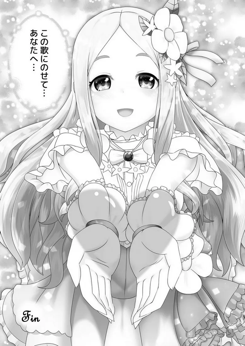 わたしのおもい - page36