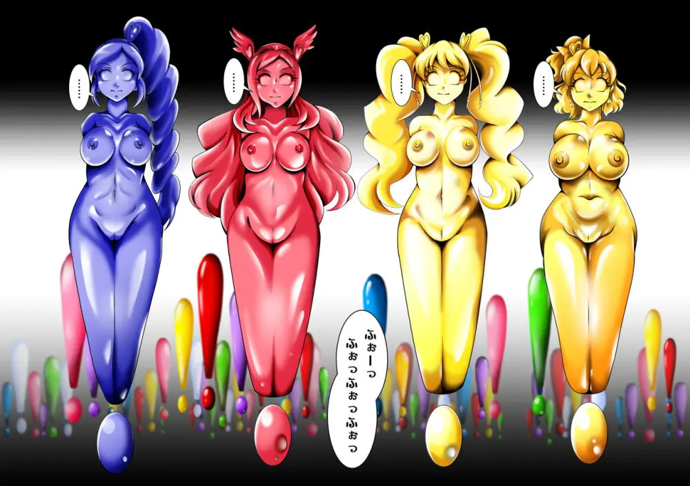 ビックリ!にされたフレッシュ - page14