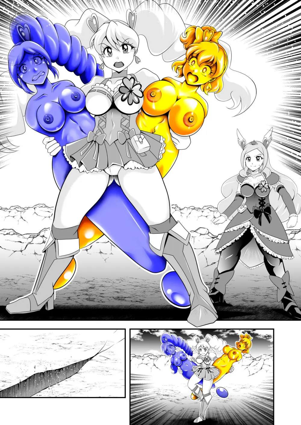 ビックリ!にされたフレッシュ - page20