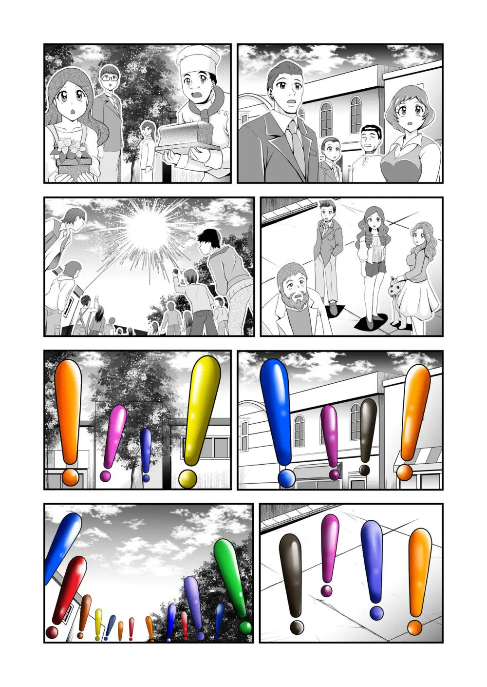 ビックリ!にされたフレッシュ - page26