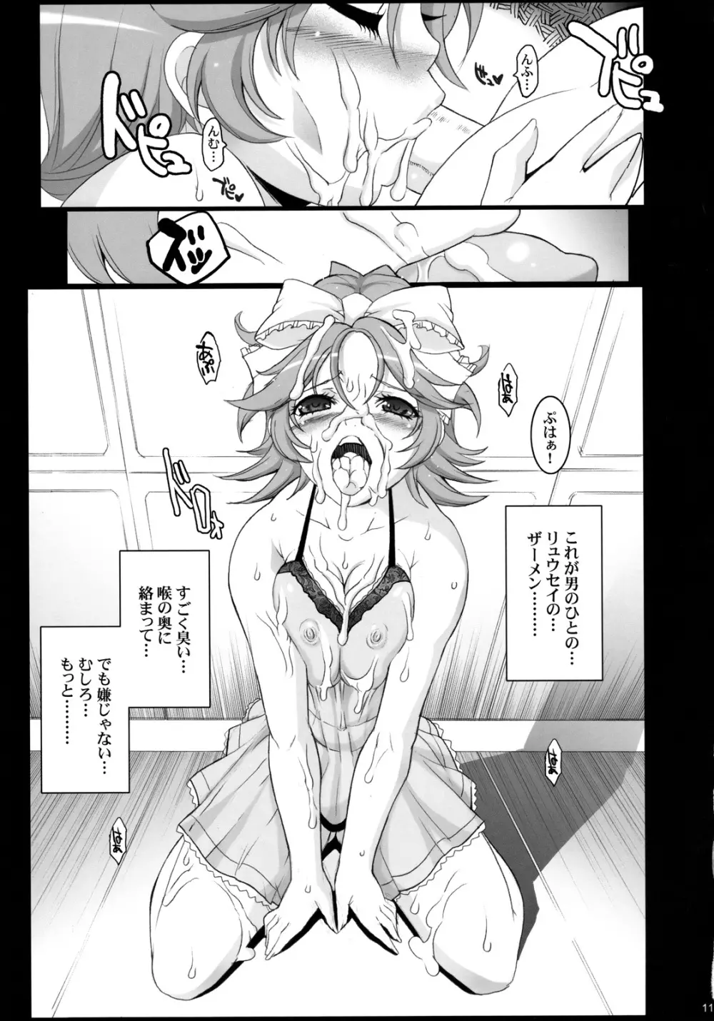 PRETTY HEROINES 2 - page10