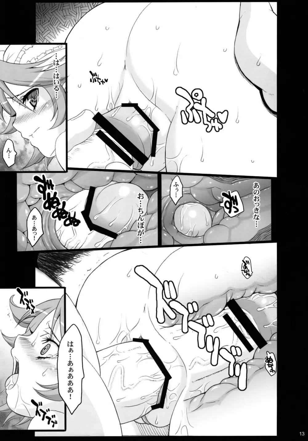 PRETTY HEROINES 2 - page12
