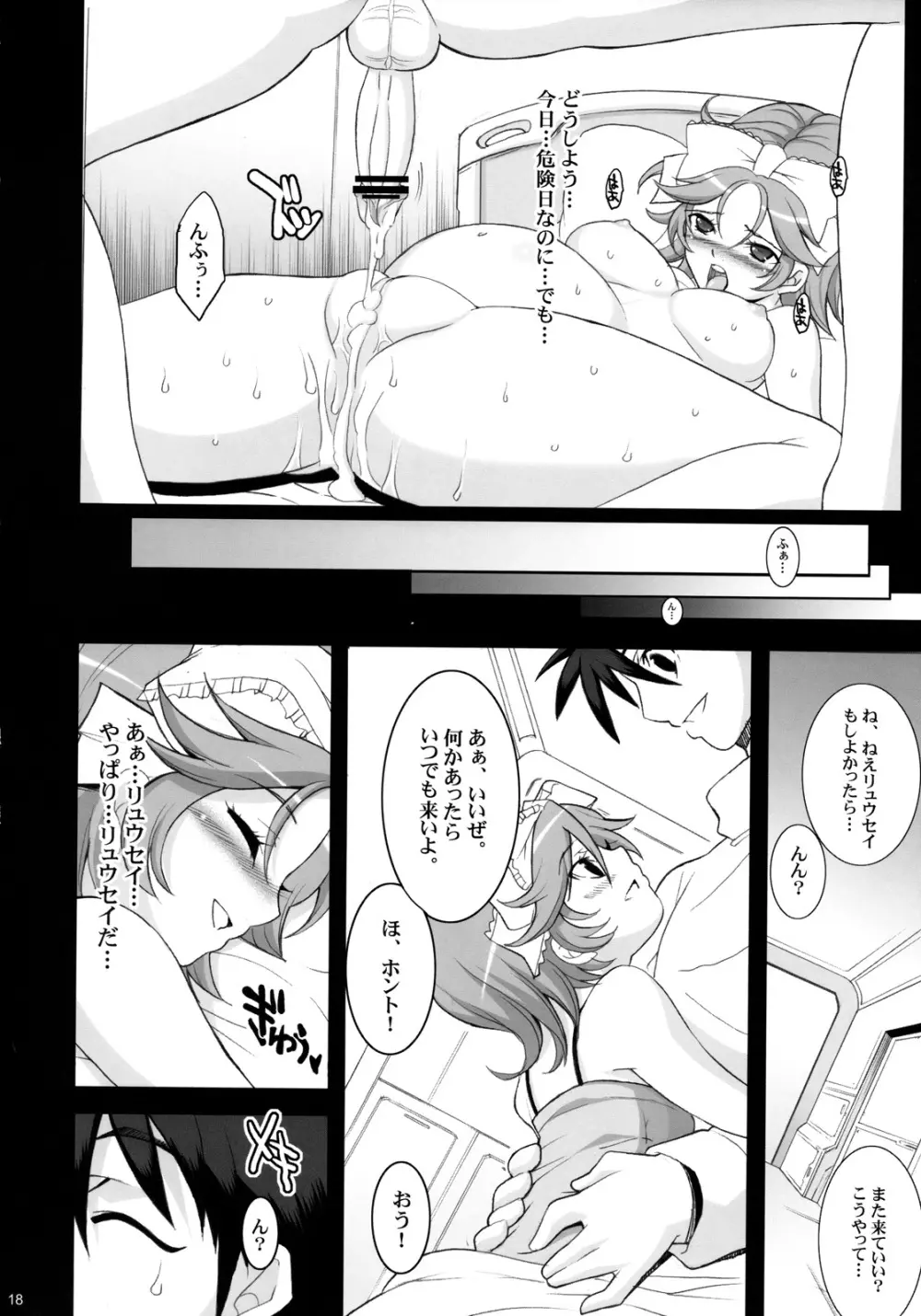 PRETTY HEROINES 2 - page17