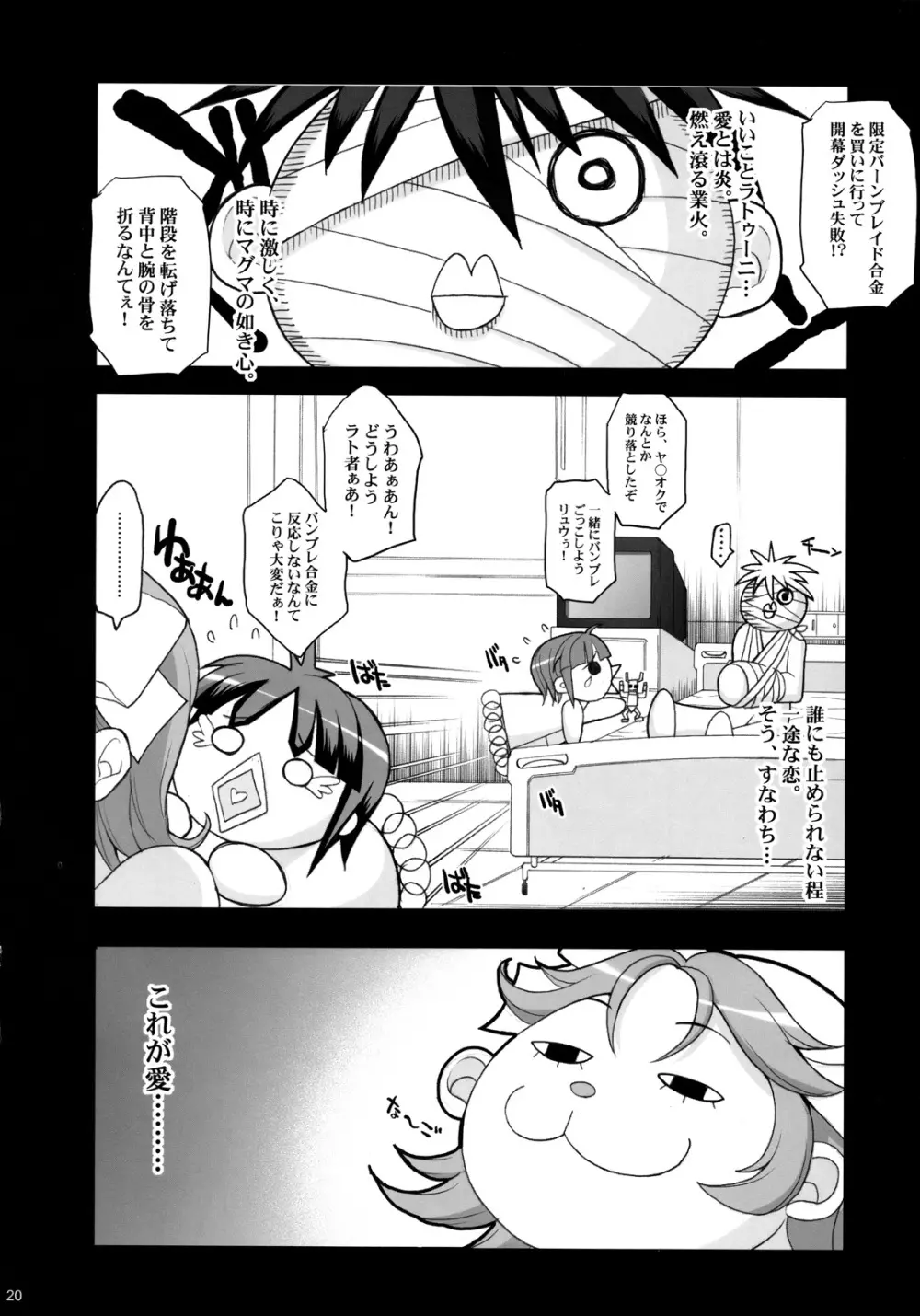 PRETTY HEROINES 2 - page19