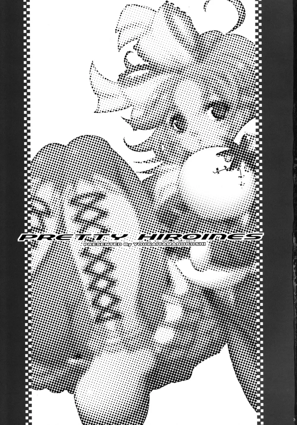 PRETTY HEROINES 2 - page2
