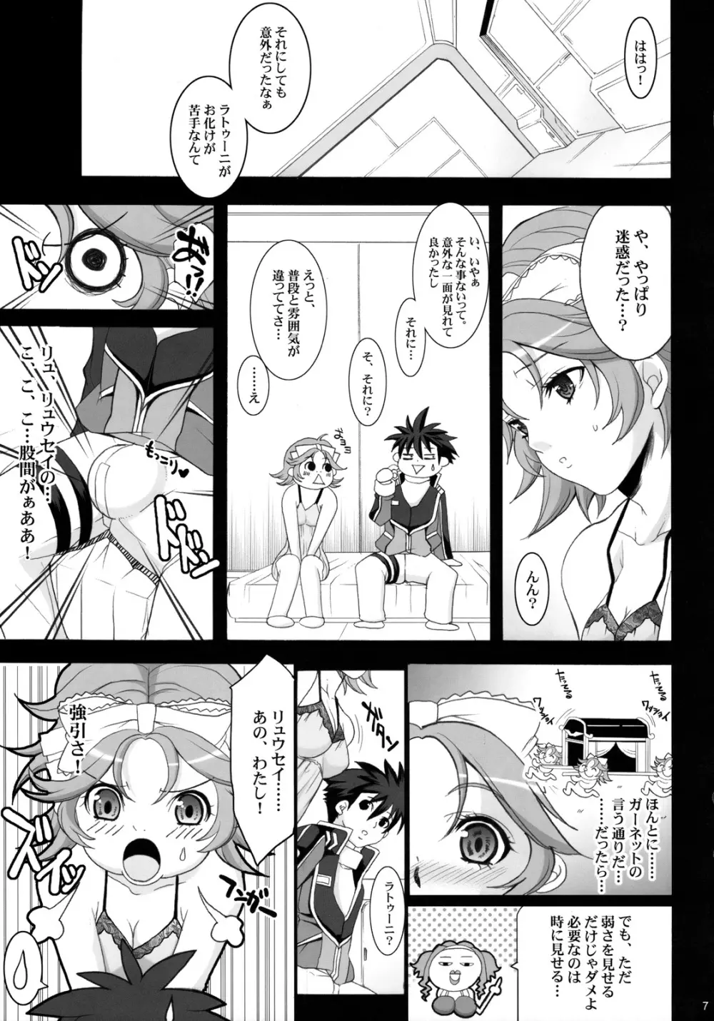 PRETTY HEROINES 2 - page6