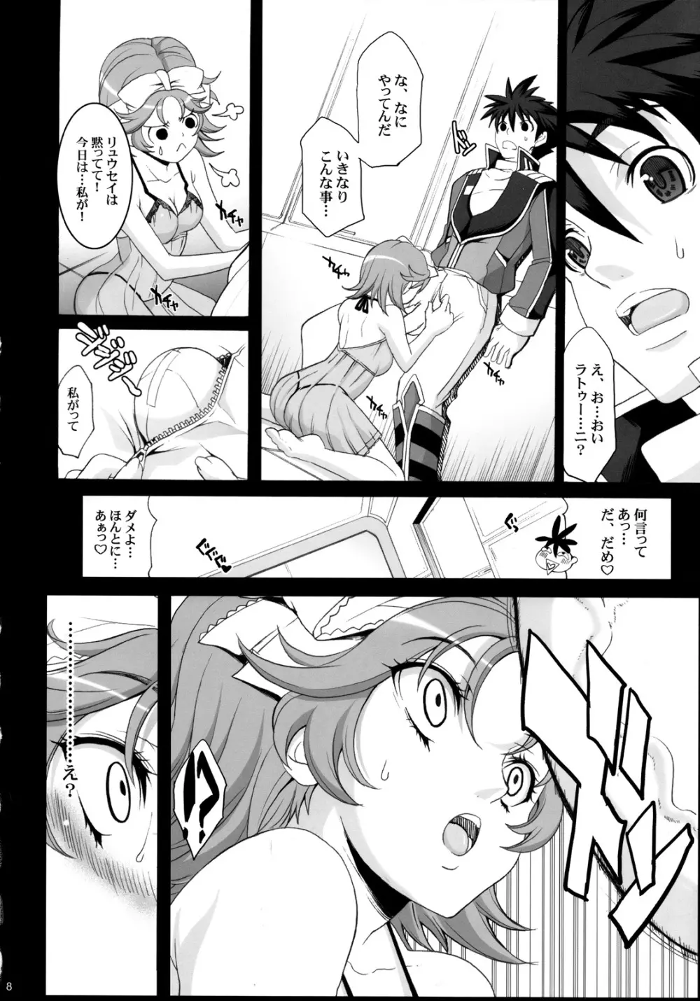 PRETTY HEROINES 2 - page7