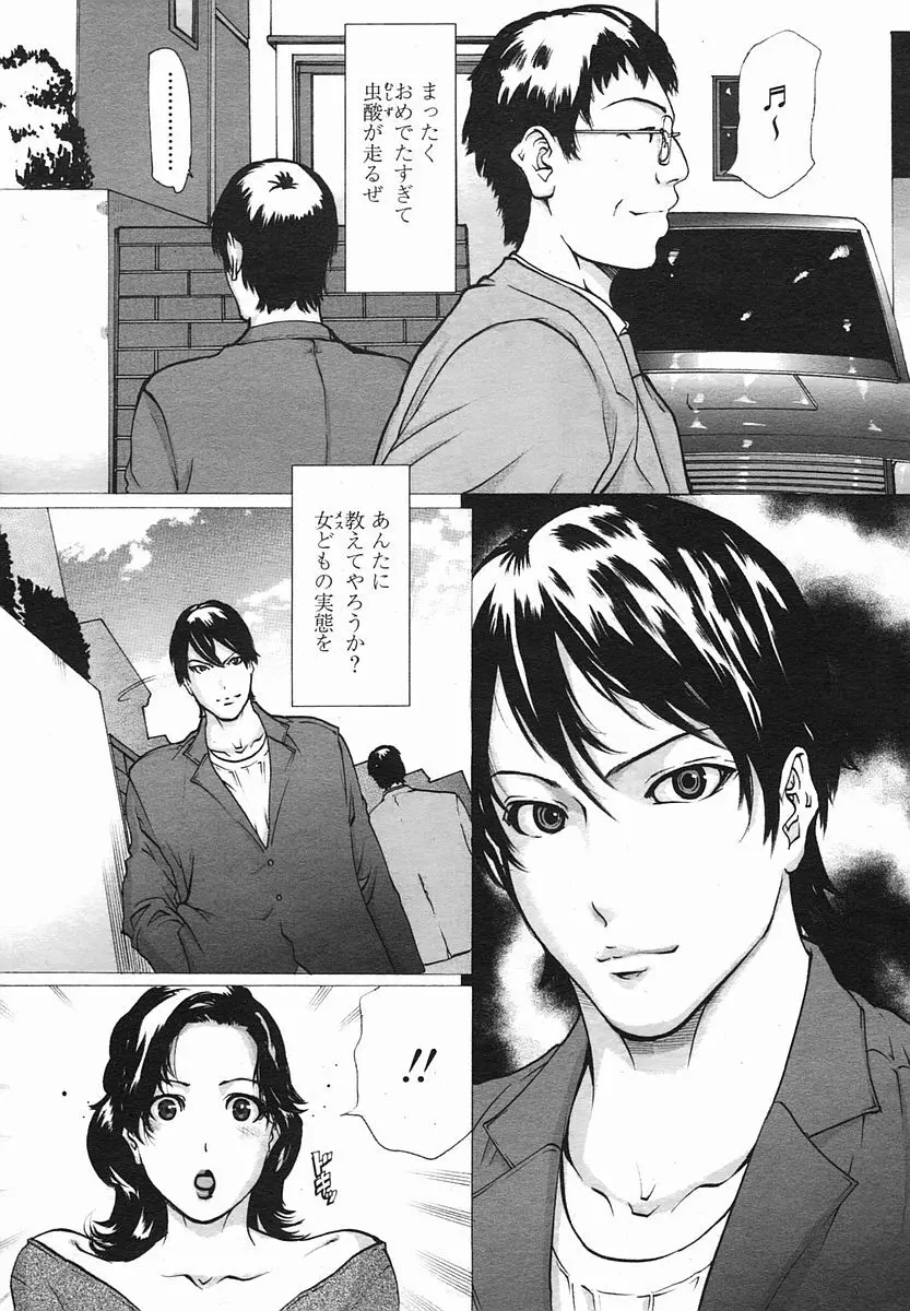 Linda COMIC Momohime 2005-08 - page5