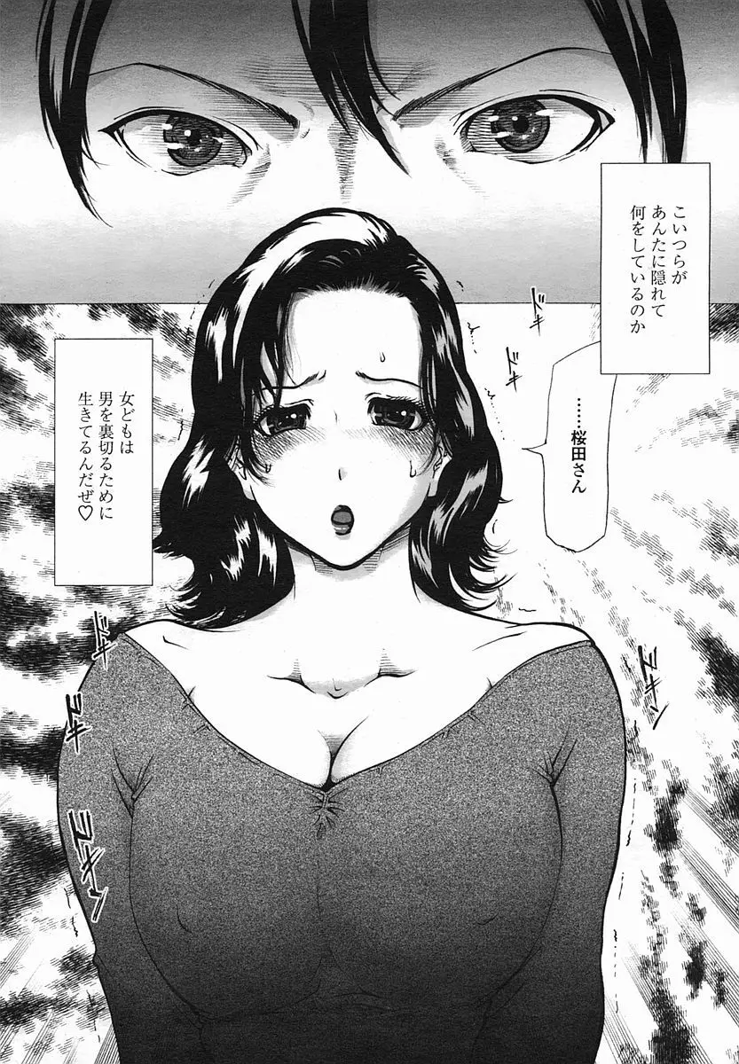 Linda COMIC Momohime 2005-08 - page6