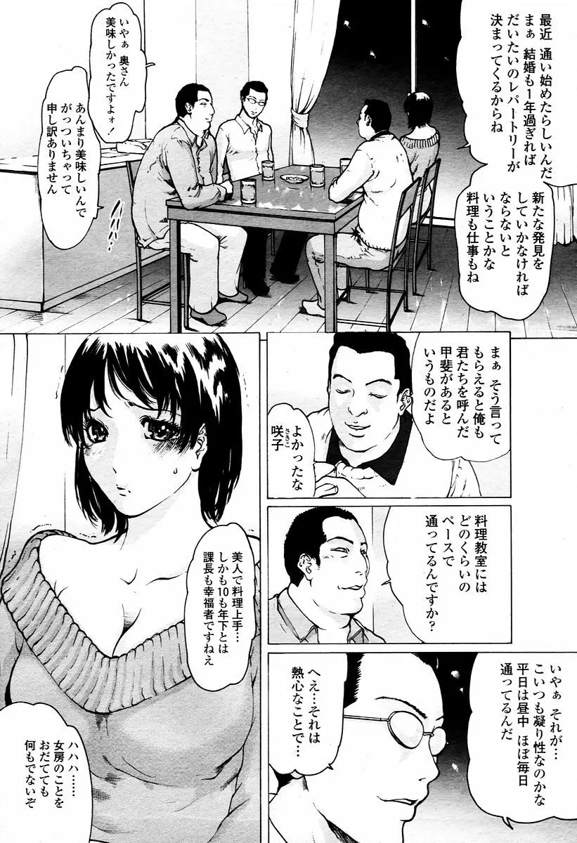 Linda COMIC Momohime 2006-01 - page5