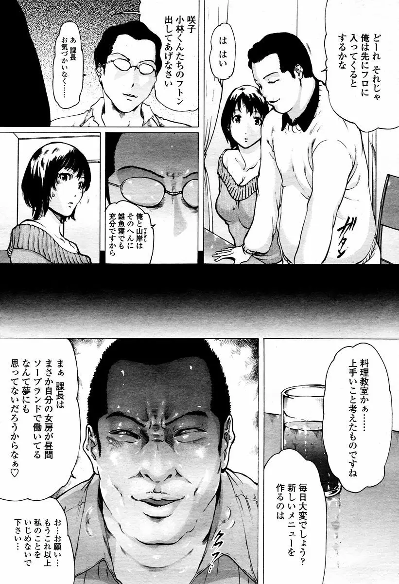 Linda COMIC Momohime 2006-01 - page6