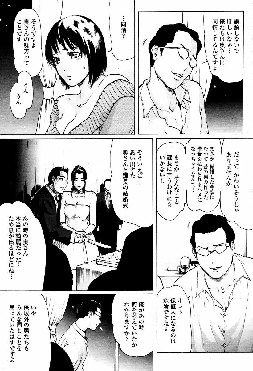 Linda COMIC Momohime 2006-01 - page7