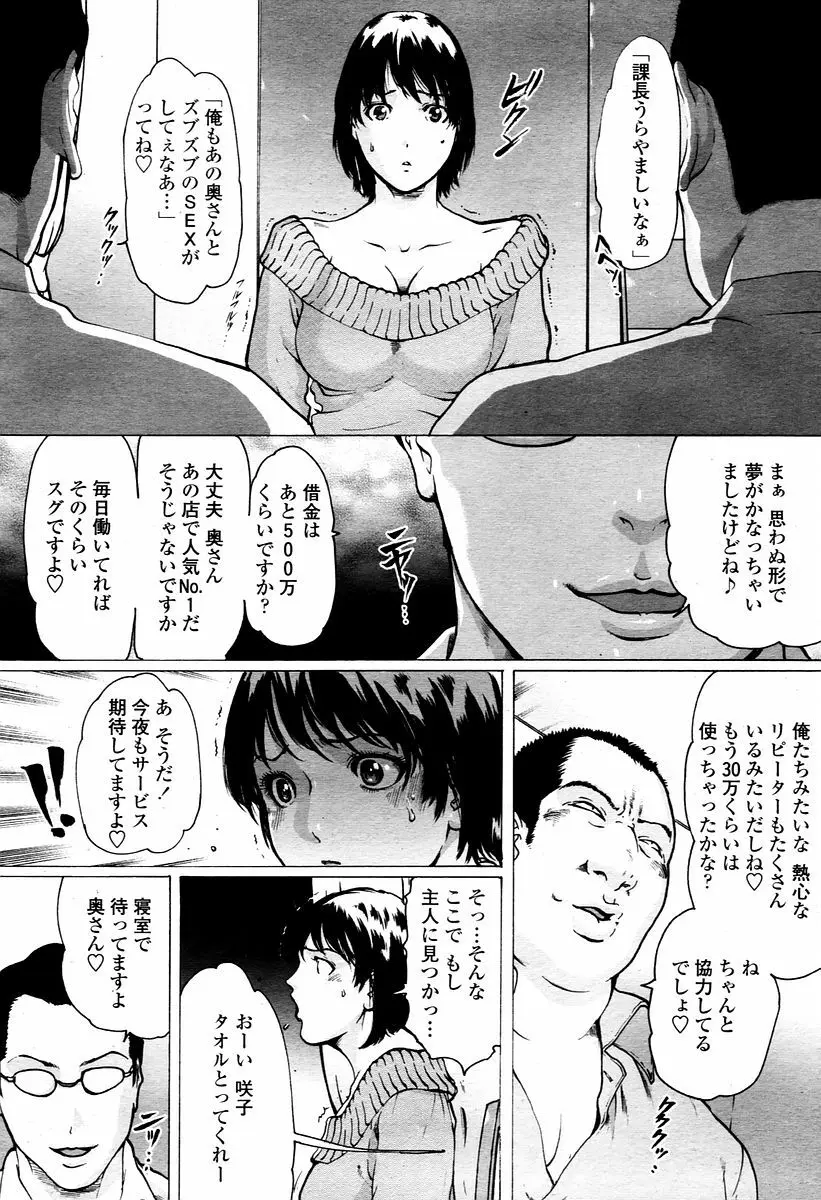 Linda COMIC Momohime 2006-01 - page8