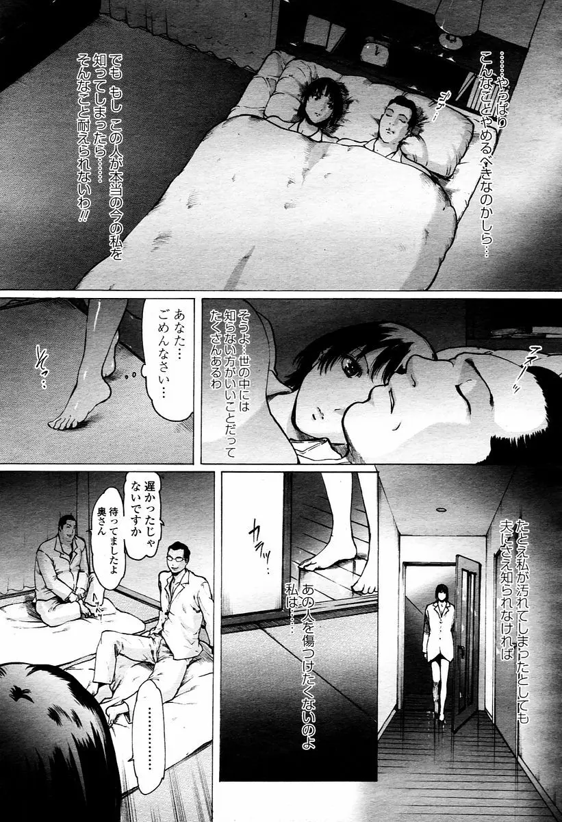 Linda COMIC Momohime 2006-01 - page9