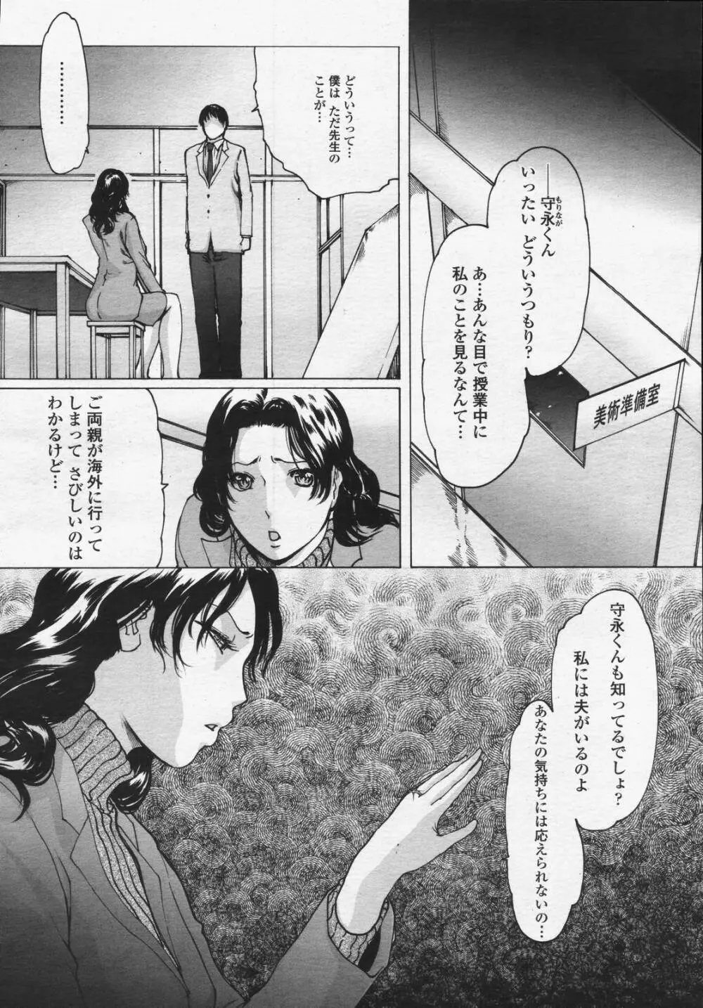 Linda COMIC Momohime 2006-07 - page2