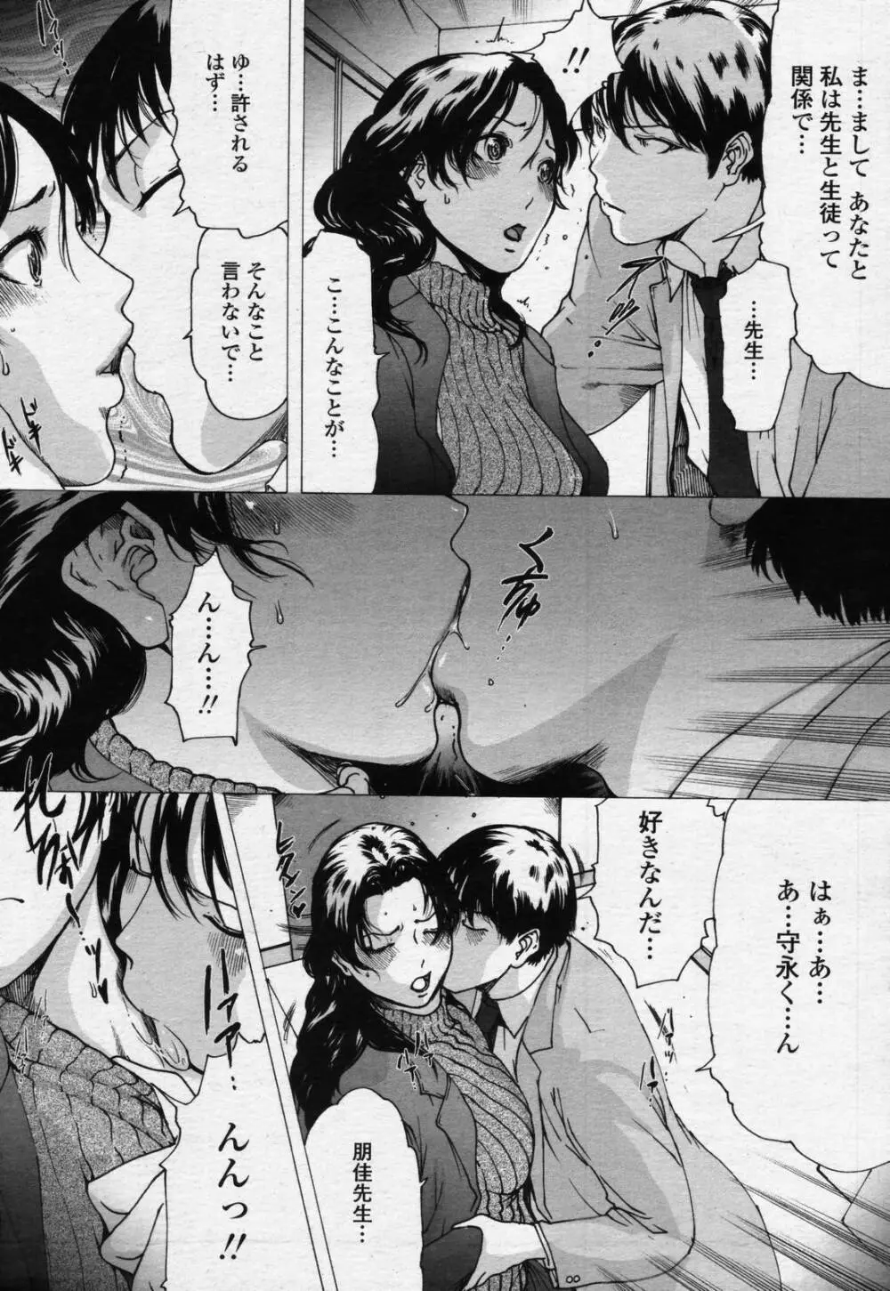 Linda COMIC Momohime 2006-07 - page3
