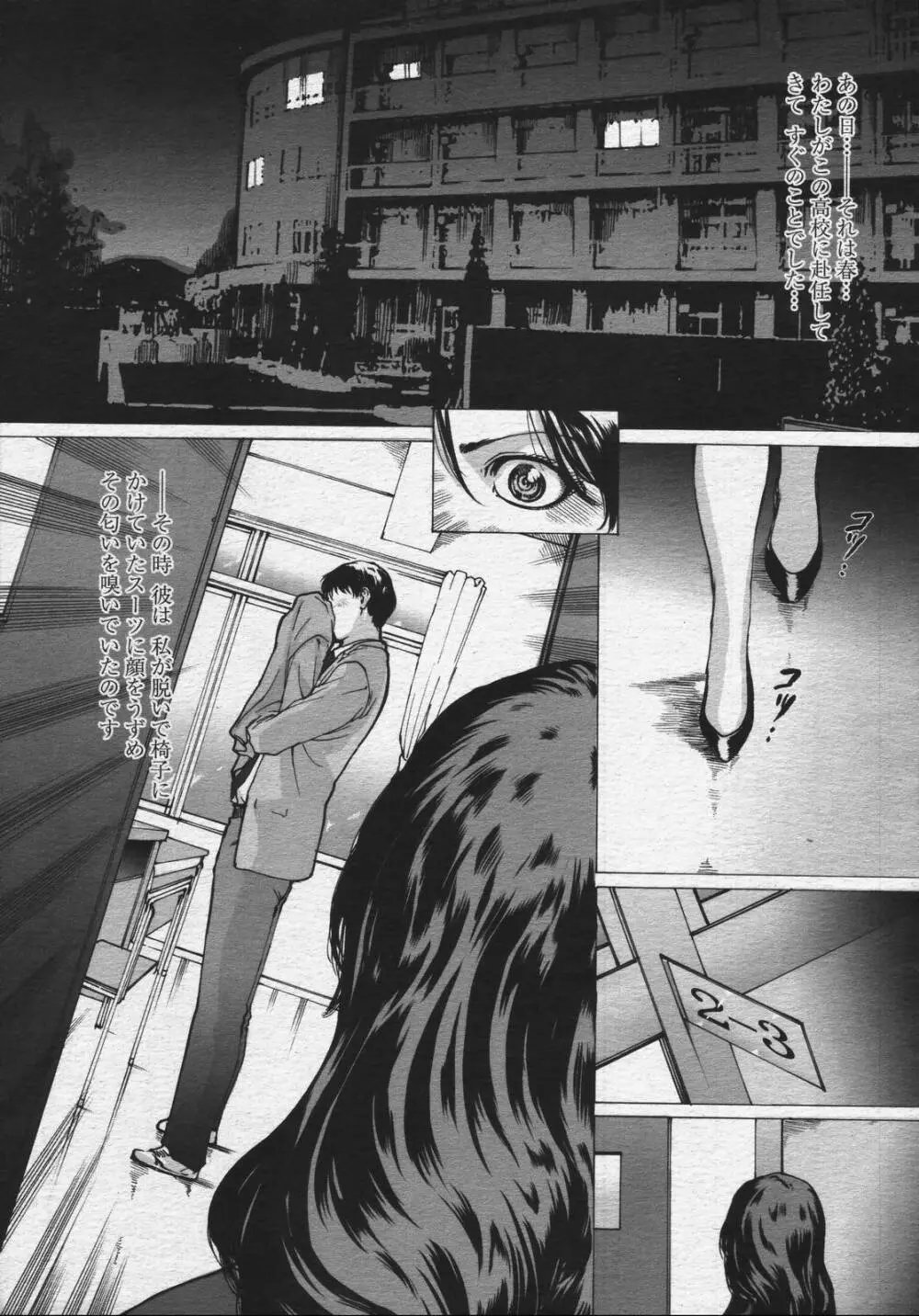 Linda COMIC Momohime 2006-07 - page5