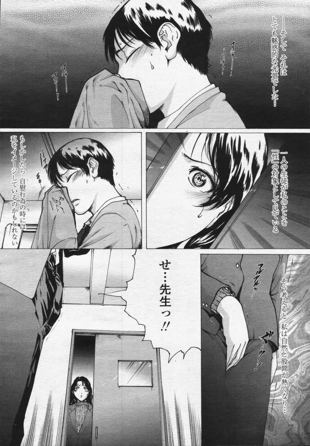 Linda COMIC Momohime 2006-07 - page6