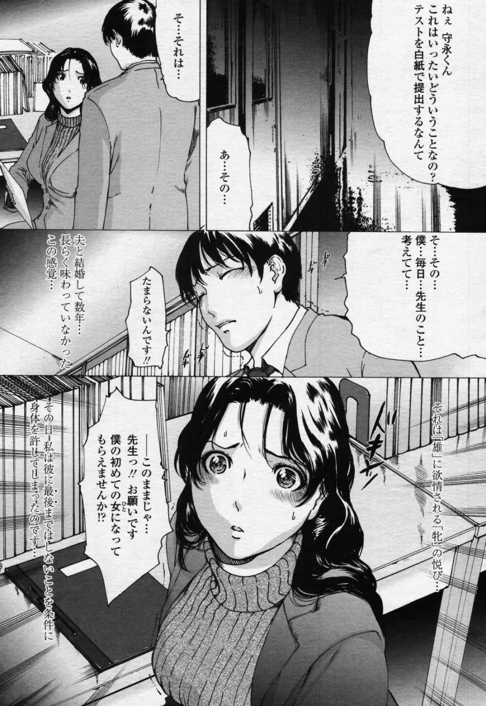 Linda COMIC Momohime 2006-07 - page7