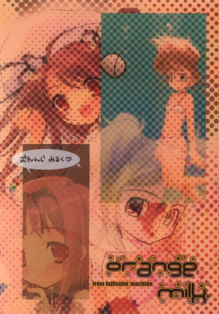 Orange Milk - page34