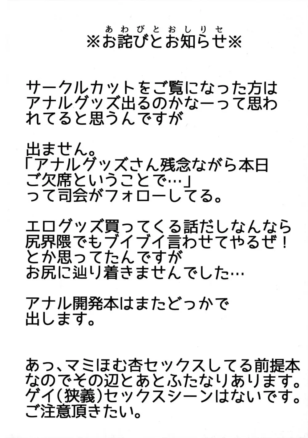 ウィンウィントリニティ - page3