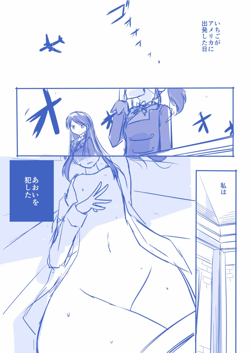 空白1年‐前編‐