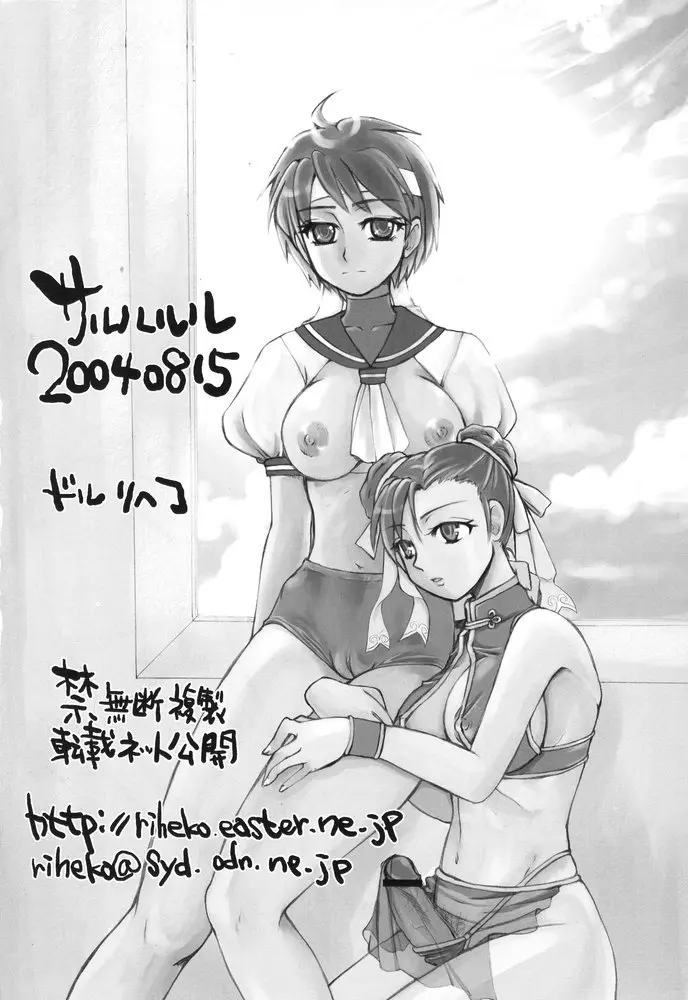 Holic 4 Angel Tail - page33