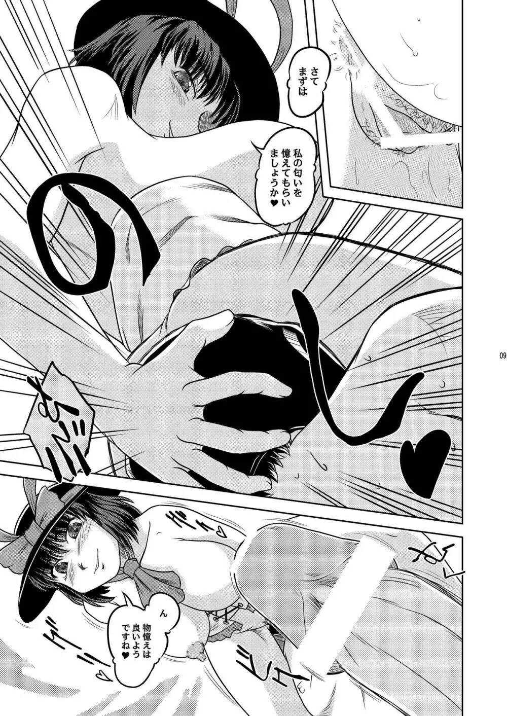 THUNDER CLOTH - page8