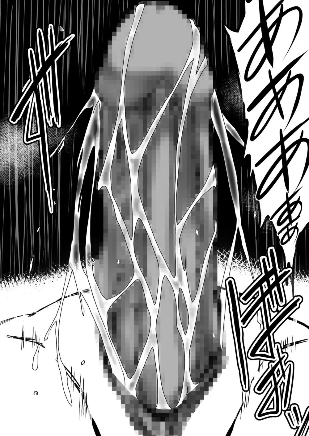 爛光天使アルテミス～肉体改造され蟲と触手で悪堕ちするまでイカされまくった少女の末路～ - page19