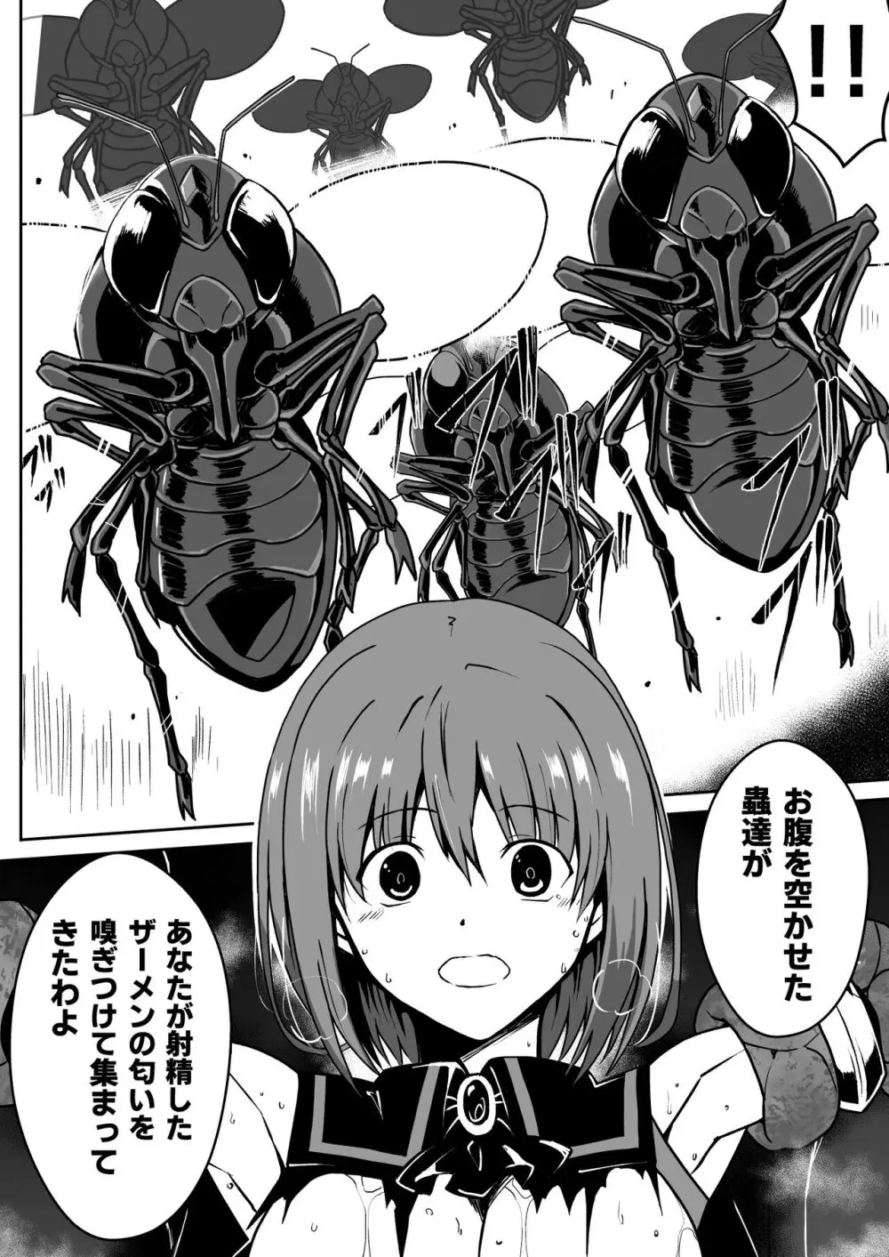 爛光天使アルテミス～肉体改造され蟲と触手で悪堕ちするまでイカされまくった少女の末路～ - page30