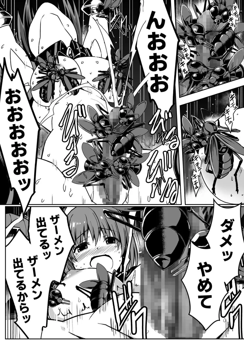 爛光天使アルテミス～肉体改造され蟲と触手で悪堕ちするまでイカされまくった少女の末路～ - page33