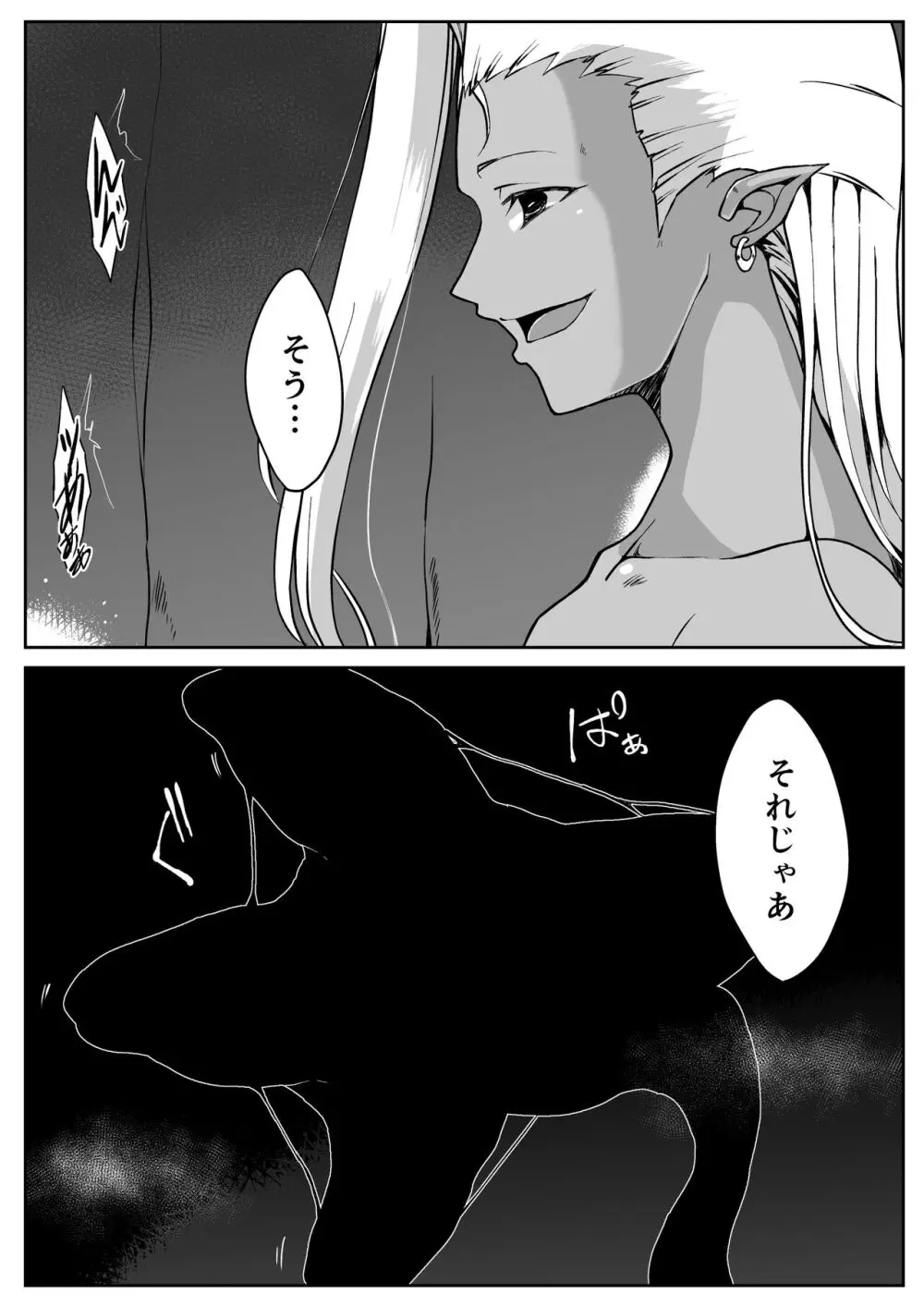 爛光天使アルテミス～肉体改造され蟲と触手で悪堕ちするまでイカされまくった少女の末路～ - page36