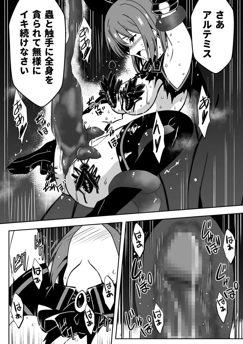 爛光天使アルテミス～肉体改造され蟲と触手で悪堕ちするまでイカされまくった少女の末路～ - page38