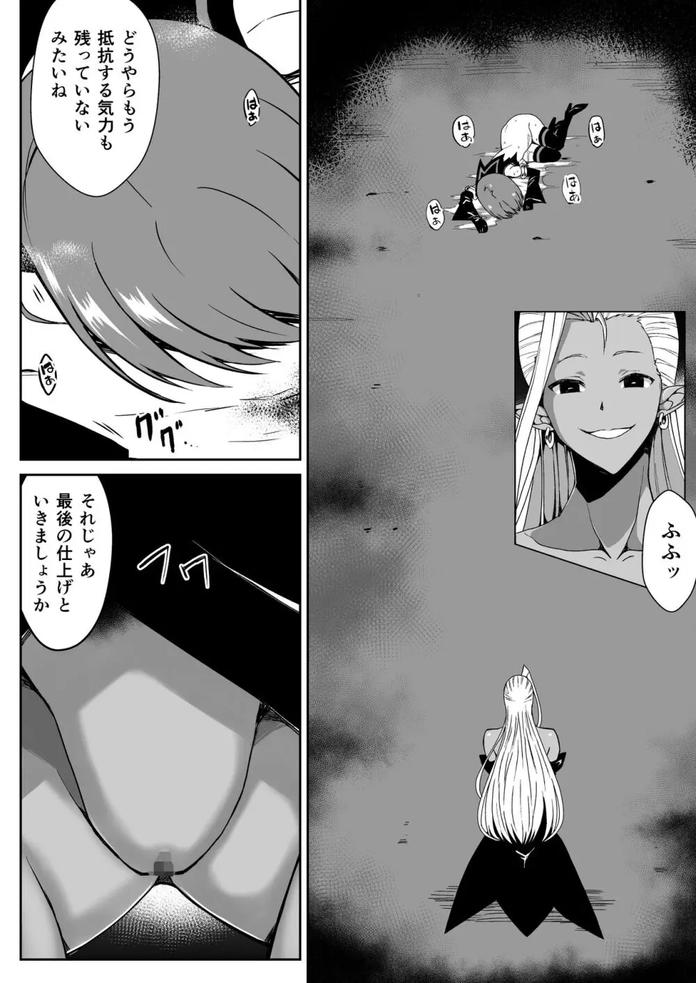 爛光天使アルテミス～肉体改造され蟲と触手で悪堕ちするまでイカされまくった少女の末路～ - page41